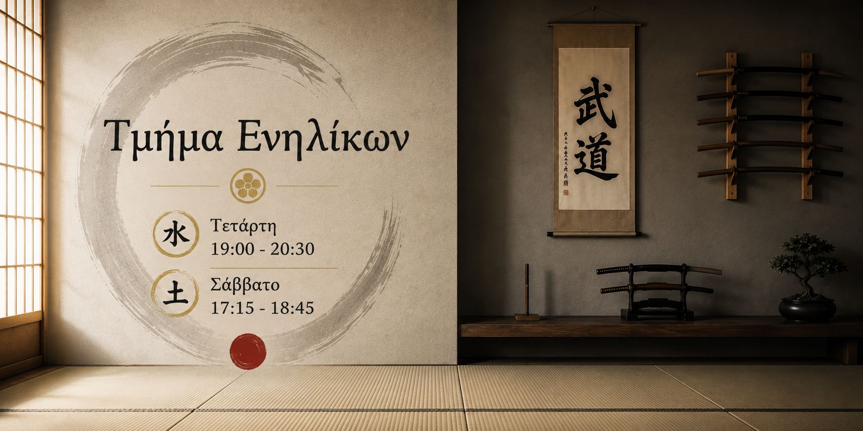 Adults_Keiko_Nichigetsu_Dojo